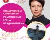 Поздравляем с Юбилеем!