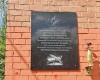 Торжественное открытие доски памяти в честь руководителей МоНП В.Б. Челышева и О.В. Петринского